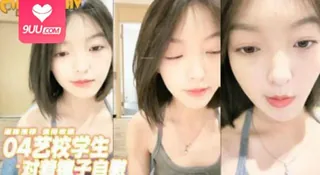 艺校学生短发’‘ - 实时更新的高清9UU站资源