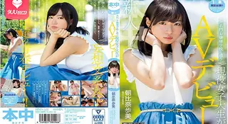 HND-5 51 AV 出道現役女大學生就讀新人名校少女學校朝比奈步美 - 实时更新的高清9UU站资源