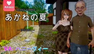 3D 茜的夏天-第1集- - 1080P超清画质展示图