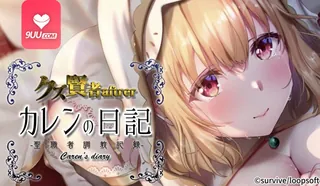 正在播放：3D 人渣贤者after 花恋的日记 (9UU站频道)