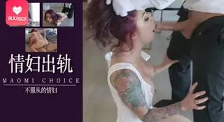 [欧美精品] 看完让你碧山不服从情妇！ - 极具视觉冲击力的9UU站内容