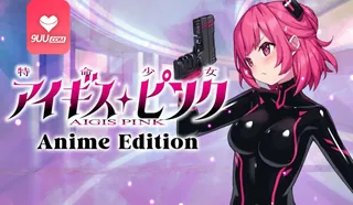 3D 特殊任务女孩艾吉斯粉色 手机浏览器流畅观看预览