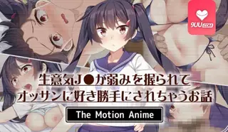 9UU站栏目：3D 高傲JK被抓住把柄 精彩封面