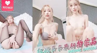 9UU站题材必看：#长发权欲茶茶。 封面图