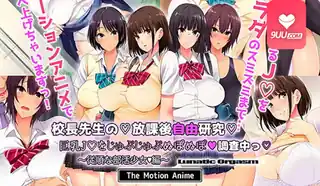 9UU站高分作品推荐：3D 校长课后自修