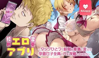 【9UU站】3D 色情APP改变校观 现场高清截图