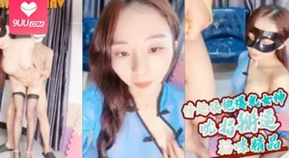 情趣旗袍爆乳女神，炮友居家大操 御姐 直播 玩家亲测好评资源