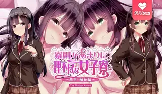 3D 舍规极度强人所难的女生宿舍 - 高清在线观看