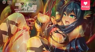 9UU站精选视频：【FC】炼金术士科莱特的色情精华物语。三 完整版