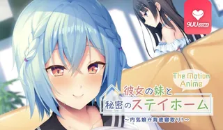 正在播放：3D 和姐姐秘密待在家里 (9UU站频道)