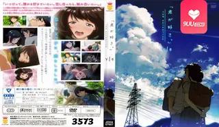正在播放：动漫 我喜欢你 1 (9UU站频道)