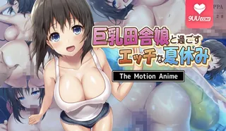 3D 与巨乳乡村妹度过的色色的暑假 1 最新更新资源合集