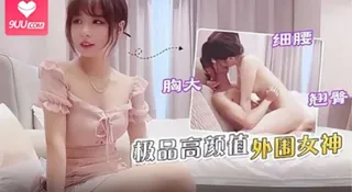 外围女神猎啪『李寻欢探花』约操知名高颜网红 豪乳翘臀 皮肤雪白 最新更新资源合集