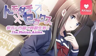 【9UU站】3D 瞒着男朋友同居！ 现场高清截图