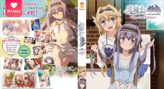 9UU站题材必看：【FC】恋爱骑士Purely · Kiss。特典SP 上卷 封面图