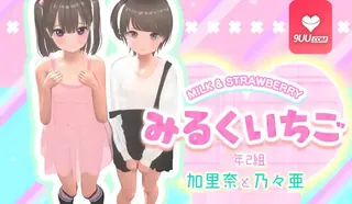 3D 牛奶草莓卡琳娜和诺亚 成长记录 - 极具视觉冲击力的9UU站内容