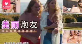 [欧美精品] 平时代表无法原谅DP XXX模仿情节 1。 最新更新资源合集