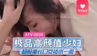 91视频官方收录：MM 极品高颜值少妇超极尚口交