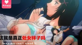 这就是真正 处女的样子吗 - 极具视觉冲击力的9UU站内容