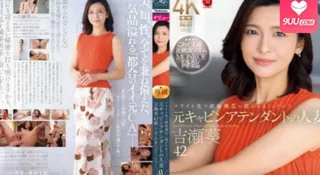 91视频官方收录：曾经是一名空乘人员，在一次航班上被一名不忠的机长怀抱，她首次在 AV 中亮相，因为她无法忘记这段令人兴奋的恋情