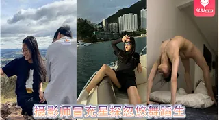 91视频推荐：摄影师冒充星探忽悠舞蹈生 手机在线播放