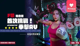 YS F奶首次挑战2025拳击AV 最新更新资源合集