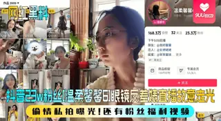 【YH】【网红黑料】抖音23w粉丝[温柔馨馨6]眼镜反差婊直播故意走光，偷情私拍曝光！还有粉丝福利视频！ 优质原创视频在线直达
