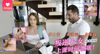 [欧美精品] 饶你那天元青少年霜！ - 高清流媒体极速加载