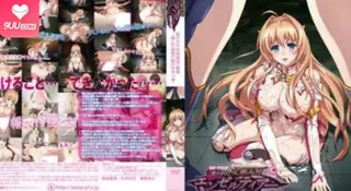 正在播放：被狙擊的女神天使安澤爾蒂亞Vol.2 (9UU站频道)