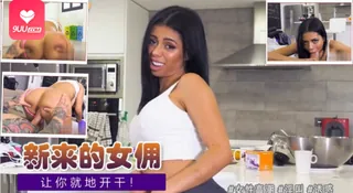 查看 [欧美精品] 有你若能没有很困选一个肛门和喷女佣 卡内拉皮肤，胡安·卢乔·卡内拉。 的详细介绍与播放