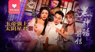 【SR】黑神话前传 玉帝强上太阴星君 最新更新资源合集