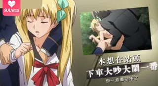 查看 本想在站头下车大吵大闹一番 但一点都动不了。 的详细介绍与播放