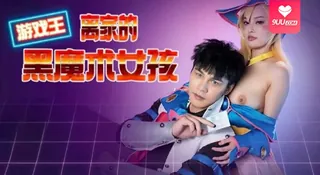 9UU站高分作品推荐：【YH】离家的黑魔术女孩