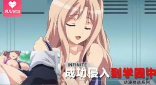 侵入到学园中 优质原创视频在线直达