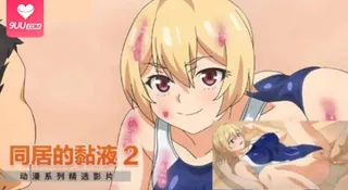 91社区热议作品：同居的黏液 2。 实拍