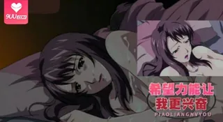 希望性爱力能让我更兴奋 手机浏览器流畅观看预览