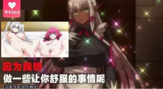 91视频官方收录：我想做一些让你舒服的事情