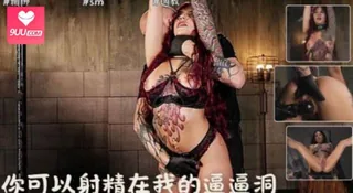 你可以射精在我的逼逼洞，就是不能离开哦！！ - 实时更新的高清9UU站资源