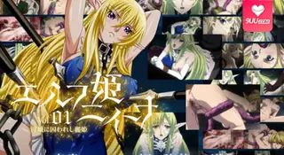 【FC】精灵公主 妮娜。第一话 - 1080P超清画质展示图