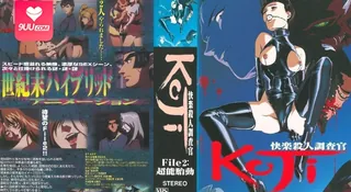 【9UU站】【FC】快乐杀人调查官KOJI。档案.2 现场高清截图