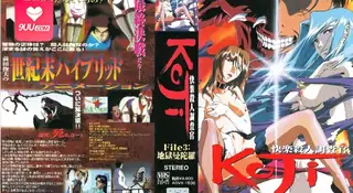 【FC】快乐杀人调查官KOJI。档案.3 最新更新资源合集