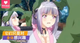 它们只是对你的身体感兴趣 优质原创视频在线直达