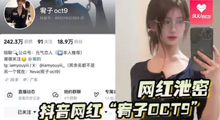 91社区热议作品：【SS】网红泄密抖音网红宥子oct9勾引金主的小骚货活是真不错超粉嫩鲍鱼让你看不停 实拍