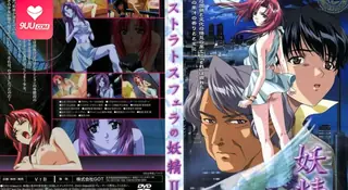 9UU站题材必看：【FC】天空妖精。02 封面图