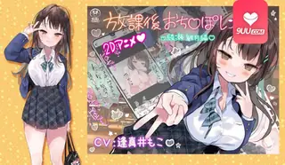 3D 放学后鸡巴租赁 绫濑瑞希版 手机浏览器流畅观看预览