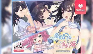 3D 处男哥哥和不甘寂寞的叛逆妹妹 1 - 高清流媒体极速加载