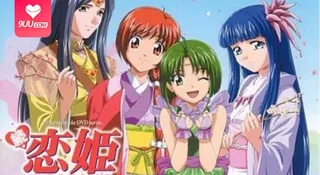 【9UU站】【FC】续 恋姫。后篇 现场高清截图