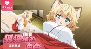 色色温泉旅馆 优质原创视频在线直达