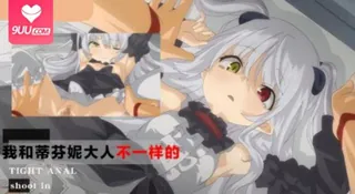 91视频推荐：我和蒂芬妮 大人不一样的~ 手机在线播放