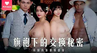 正在播放：【SR】旗袍下的交換秘密‘ (9UU站频道)